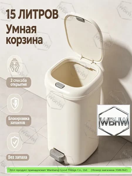 Корзина для бумаг, 15 л, 1 шт
