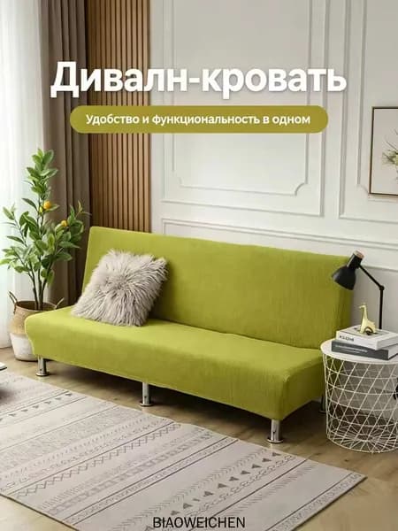 Диван раскладной 210х60х60 см,желтый