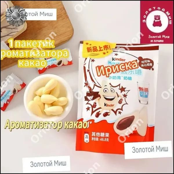 Хрустящие конфеты Kinder Crispy с премиум начинкой нежной текстуры