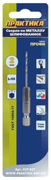 Сверло по металлу HEX 1/4" ПРАКТИКА Р6М5 2,0 х 69 мм