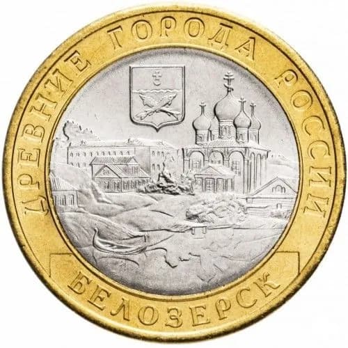 UNC! 10 рублей, 2012, Белозерск. Серия Древние города России