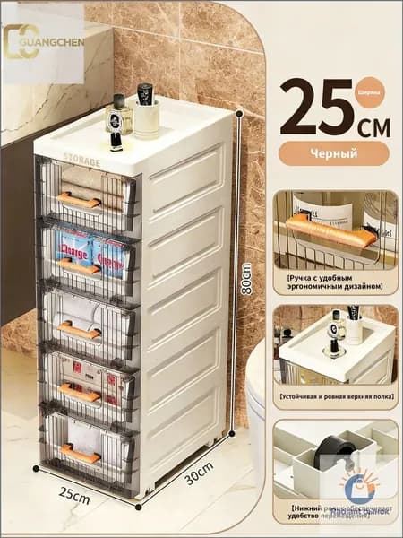 Тумба для ванной,, 25х30х80 см