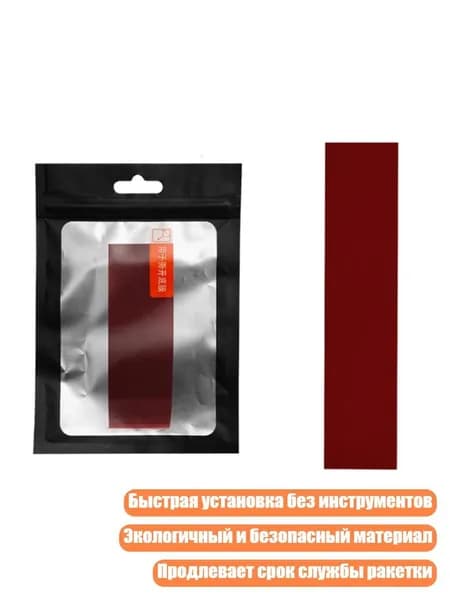 Защитное кольцо для мишени