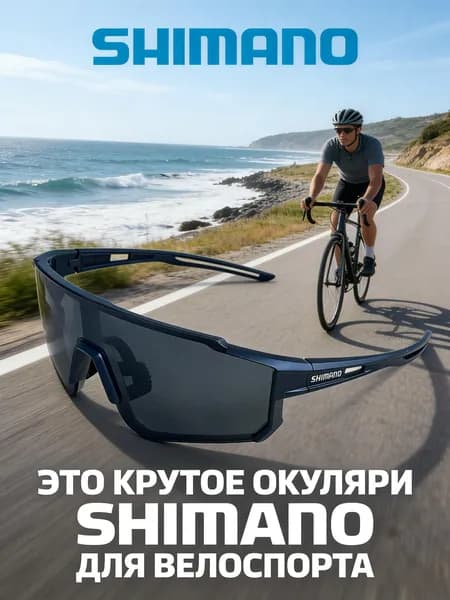 Очки для занятий спортом