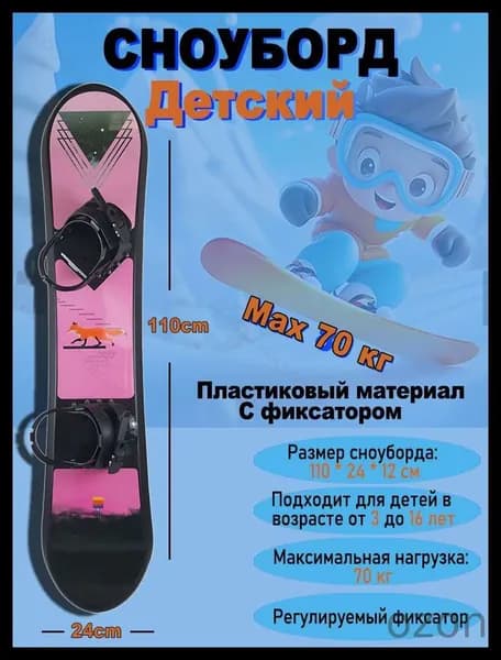Сноуборд, Ldd-Children's snowboard_Ldd-Children's snowboard-6