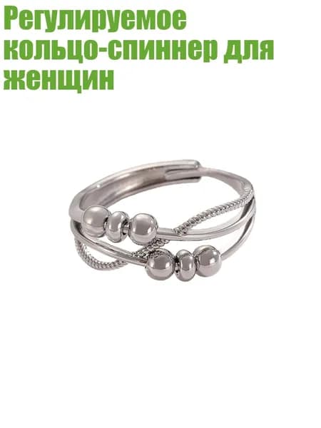 Регулируемое кольцо-спиннер для женщин, - 04 Белый K 0096