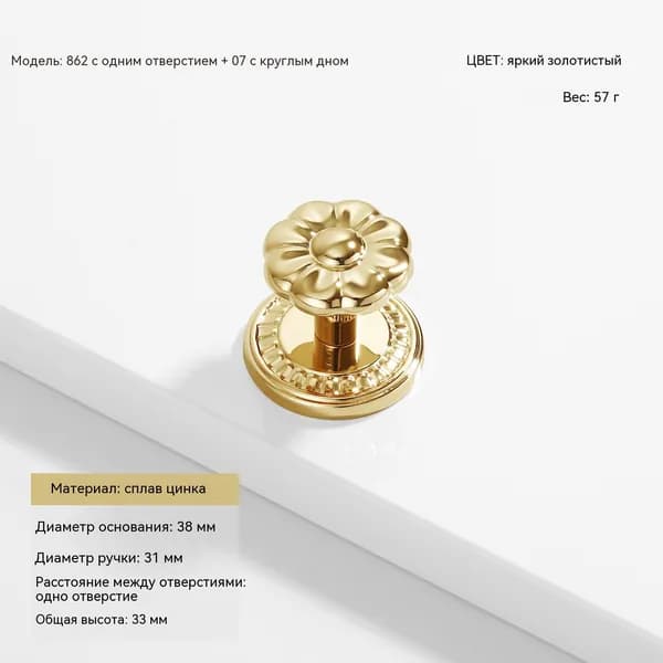 Декор для мебели, 1 шт.