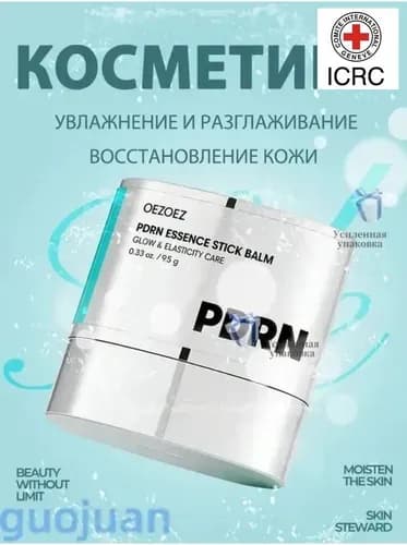 Увлажняющая сыворотка-стик с PDRN женьшенем и полипептидами для лица и шеи
