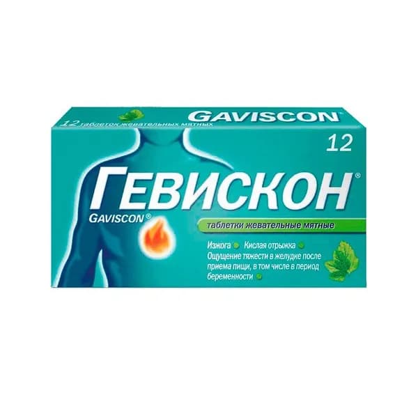 Гевискон таблетки жевательные Мята 12 шт