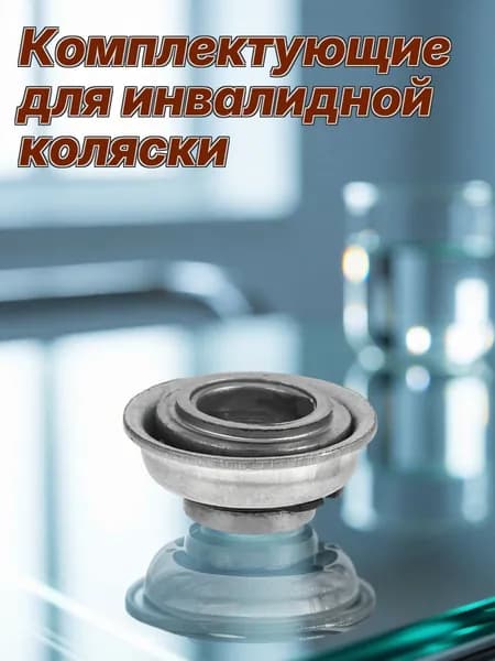 Стальные подшипники передней вилки колес для инвалидных колясок и ходунков, набор 4 шт серый