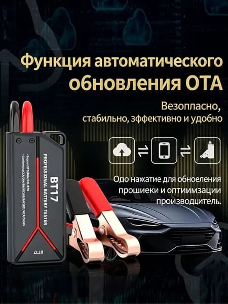 Тестер аккумуляторов, диагностический инструмент, автомобильный диагностический прибор
