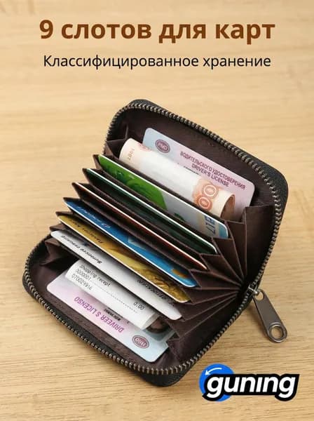 Картхолдер
