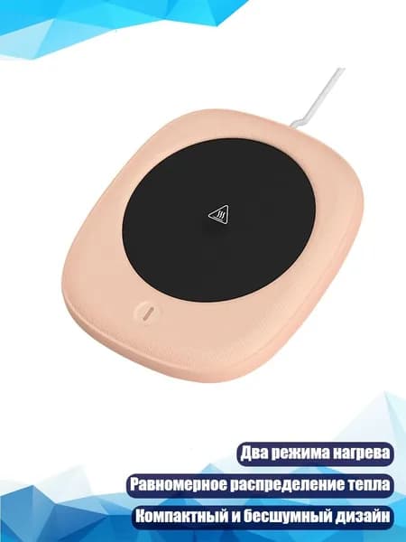 Нагревательный мат с регулировкой температуры, Розовый