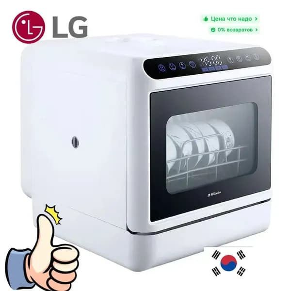 LG Посудомоечная машина Настольная TDW 4036 D без подключения к водопроводу и канализации, 2 года гарантии, 2 комплекта, 5 программ, сенсорное управление, дозагрузка посуды, таймер, белый, прозрачный