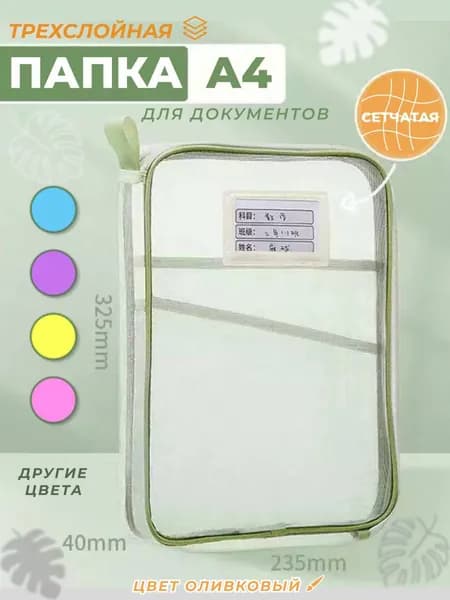 Папка архивная A4, 1 шт.