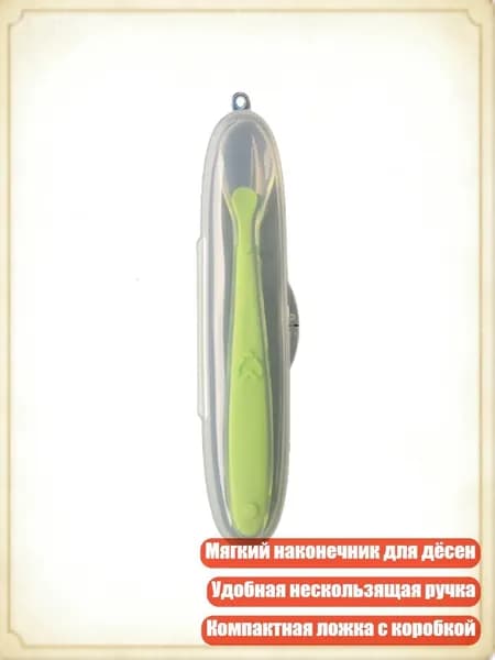 Детская силиконовая ложка с коробкой, Зеленый