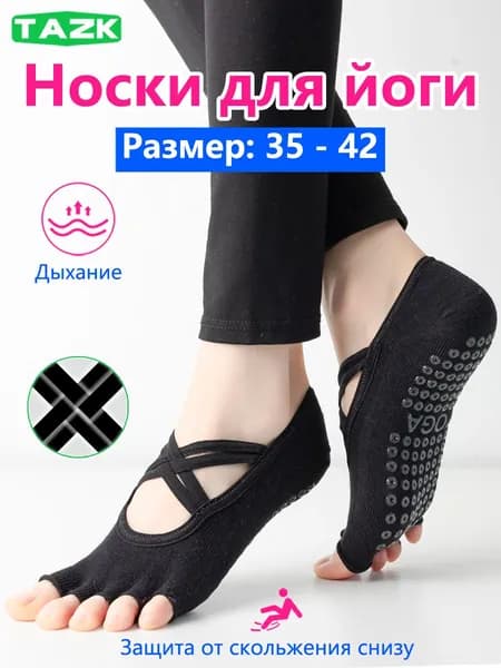 Носки TAZK женские, 1 пара