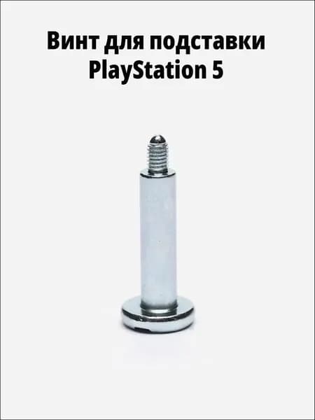Корпус для PlayStation 5, 1 шт