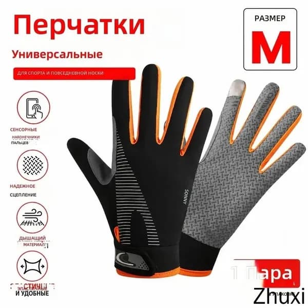 Велоперчатки, размер: M