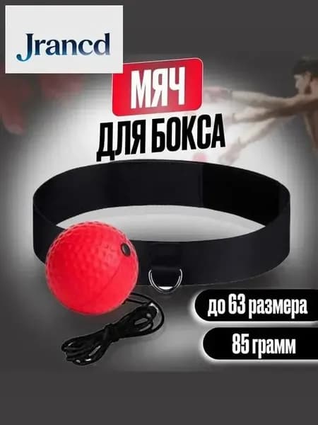 Набор инвентаря для бокса