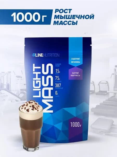Гейнер Rline Light Mass, мокачино, 1000 г