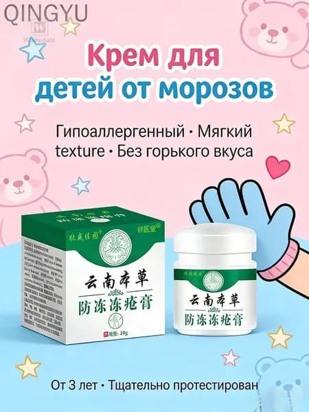 Зимний защитный крем от мороза и ветра для лица и рук солнцезащитный SPF 50 от обветривания от обморожения колд