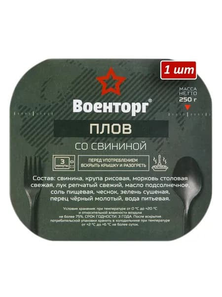 Плов со свининой армейский Военторг 1 шт