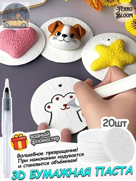 3д бумага для рисования для детей, креативная три д бумага для рисования водой, подарок для детей на Рождество, безопасна и нетоксична для творчества