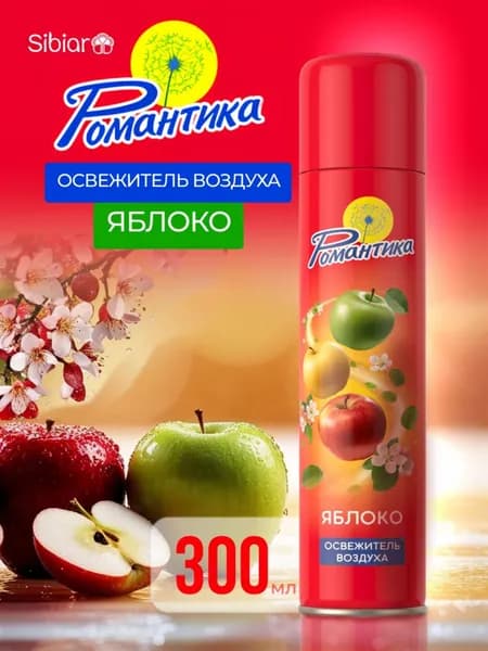 Освежитель воздуха Романтика Яблоко, для дома, туалета 300мл