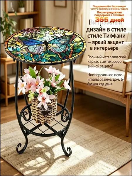 Садовый стол,Металл 40х30х60 см