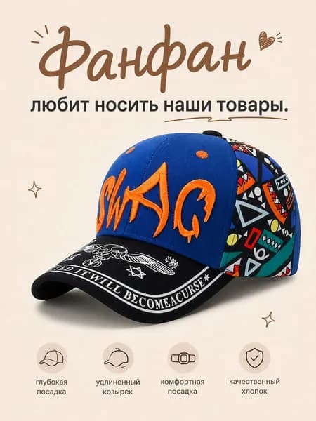 Бейсболка