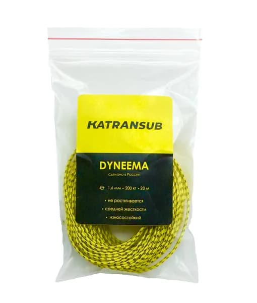 Линь KATRANSUB DYNEEMA YELLOW (1,6 мм, на разрыв 200 кг, цена за 20 метров)