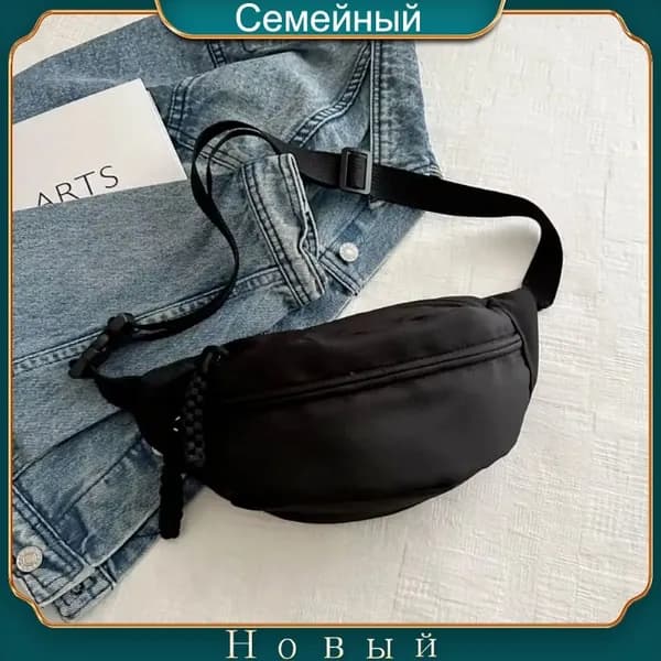 Сумка для бега, кросс-боди