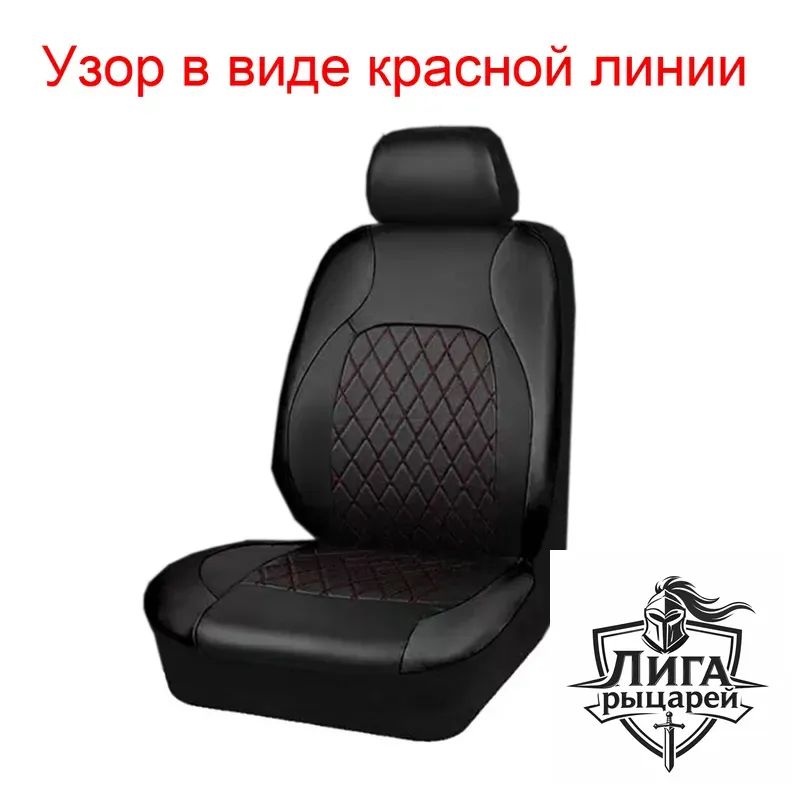 Автомобильный чехол на Сиденье водительское