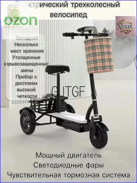 Электровелосипед, 500 Вт