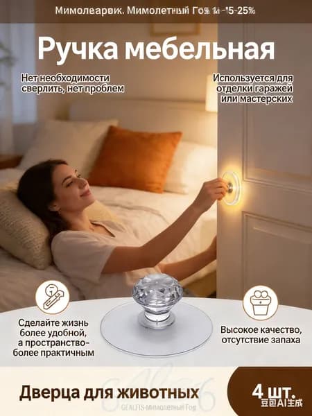 Ручка мебельная ,5см