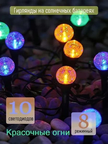 Уличный светильник, количество ламп:10шт