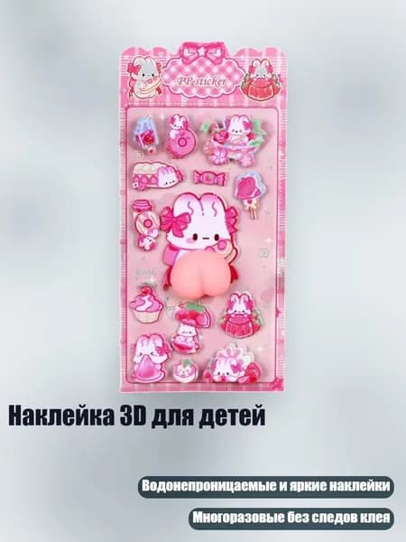 Пленка самоклеящаяся, длина: 2 см, ширина: 2 см