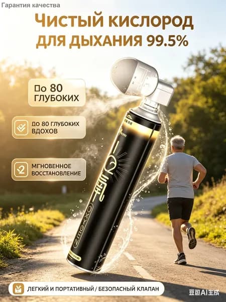 Умный кислородный баллон, портативный медицинский ингалятор, для дома и гор, Bluetooth+APP, контроль остатка, COPD гипоксии