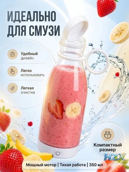 блендер 019f8264878870f69c630b5930b8d120, белый