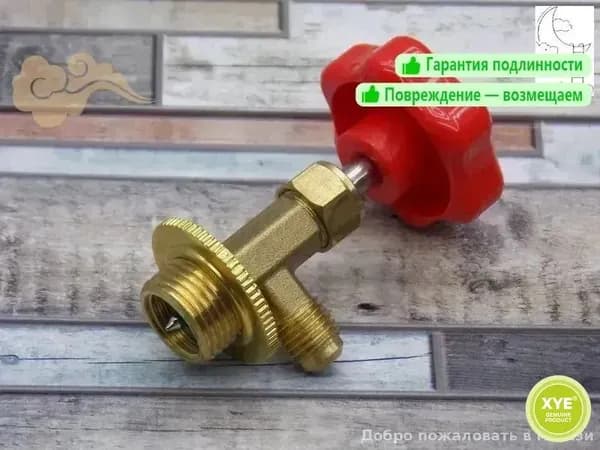 Бестселлер CT 339 вентиль