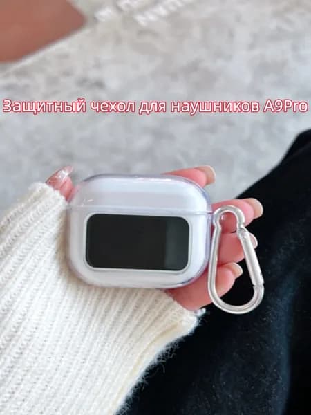 Для чехла для наушников A9 Pro прозрачный мягкий чехол