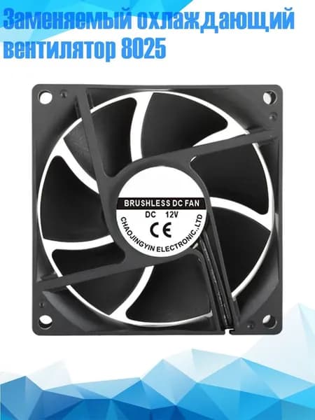 вентилятор 4NB507993_YWC1, разноцветный
