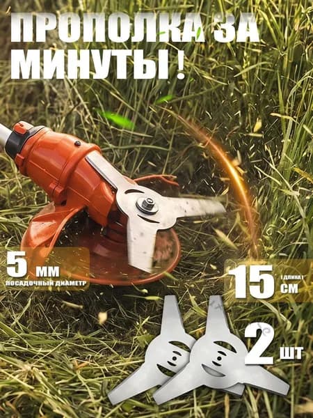 Нож для садового инструмента