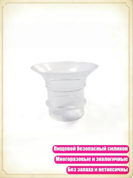 Вставки для оптимального сцеживания 17 19 21 мм/24 мм, Силиконовая заглушка 24 мм