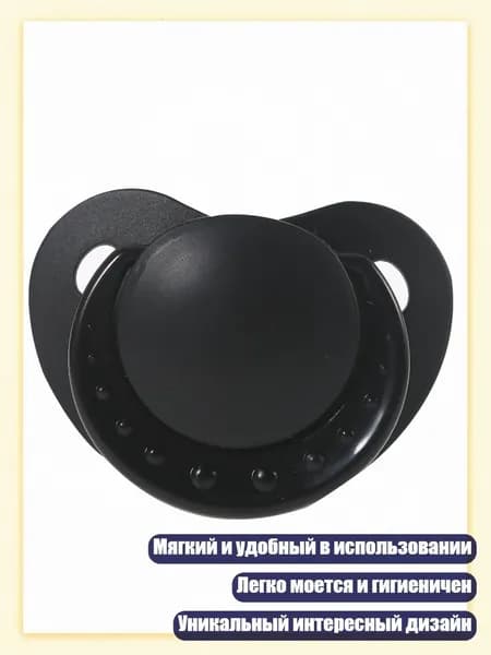 Силиконовый сосок для взрослых, Черный