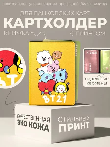 Визитница
