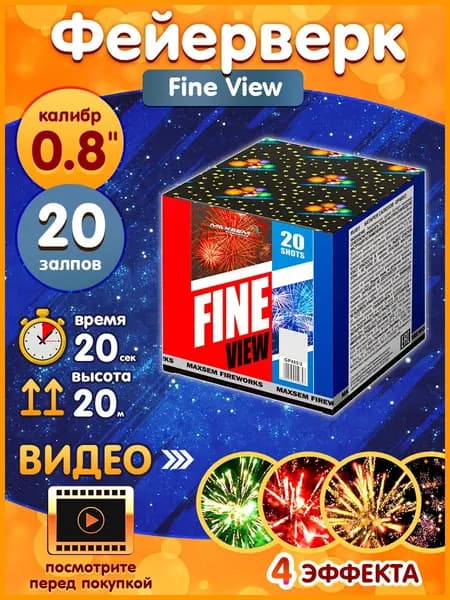 Фейерверк - Батарея салютов "Чудесный вид / Fine View", калибр 0.8", 20 залпов, 20 секунд, 20 метров, GP485/2 MAXSEM