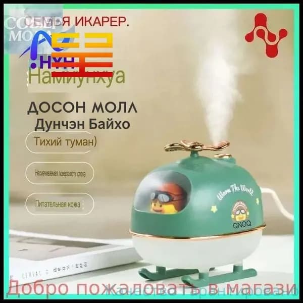 Увлажнитель воздуха 1DlzRC, зеленый