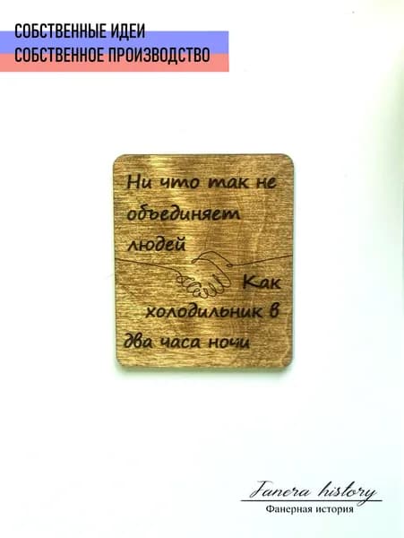 Подарок подруге или другу/ Магнит на холодильник